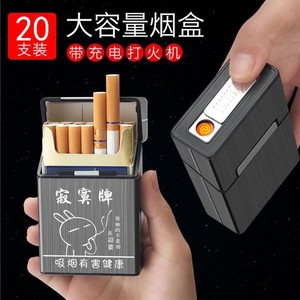 铝合金磁扣烟盒20支装便携塑料翻盖男士整盒装烟盒子个性定制刻字