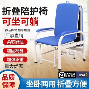 养老院病房诊所办公室医院医疗便携式折叠椅床两用单人医用陪护椅