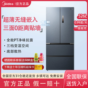 美的超薄零嵌冰箱底部散热大容量法式对开门一级净味MR-552WUFPZE