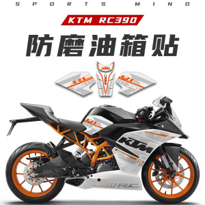 适用KTM RC390油箱贴 鱼骨贴改装贴花加厚贴纸彩色装饰拉花版画