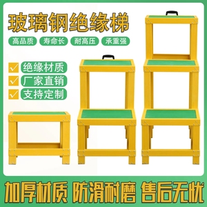 绝缘凳电工凳玻璃钢电力高压双层高低凳折叠凳子绝缘平台登高梯凳