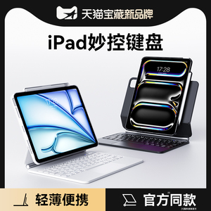 科技鱼2024新款iPad妙控键盘适用苹果Air6平板5电脑pro11保护套10.9英寸4平替蓝牙键盘12.9秒触控10磁吸一体