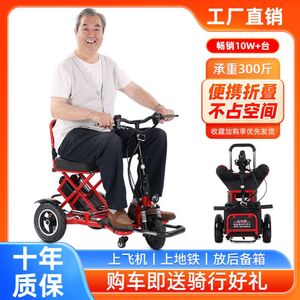 小巧三轮车老人折叠电动三轮车残疾人家用小型轻便三轮锂电瓶车助