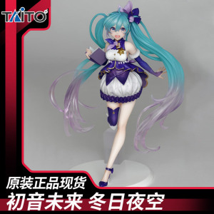 TAITO 初音未来 MIKU 冬服3rd 冬日夜空 冬季 景品手办 摆件礼物