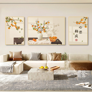 柿柿如意客厅装饰西墙沙发背景挂画画新中式墙2023年新款大气三联