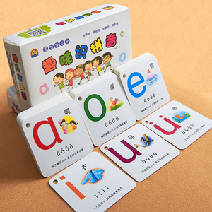 趣味拼音卡片幼儿园汉语拼音声母韵母卡片带四声调有图学习玩具卡