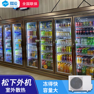 攒凌分体超市饮料柜便利店冰箱展示冰柜商用双三四五门美宜佳冷柜