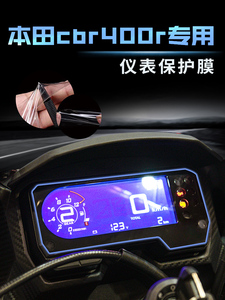 NIGHTCAT 适用本田cbr400r仪表膜大灯改装油箱隐形车衣保护贴膜