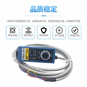 AISET上海亚泰GDJ-411色标传感器光电眼制袋机分切机纠偏光电开关