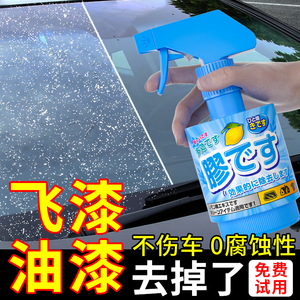 汽车玻璃飞漆去除剂油漆清洗剂清除车身漆面自喷漆专用强力脱漆剂