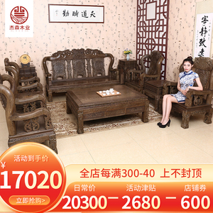 鸡翅木沙发十件套组合   红木家具客厅茶几沙发组合 中式仿古家具