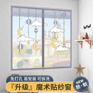 加密防蚊窗帘魔术贴自粘式纱窗家用隐形沙窗纱网磁吸磁性自装窗户