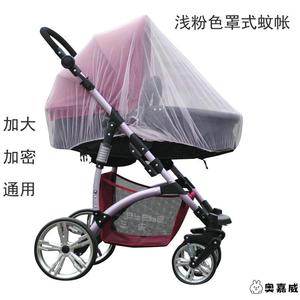 婴儿车蚊帐通用全罩式高景观宝宝手推车摇篮伞车童车加密防蚊帐