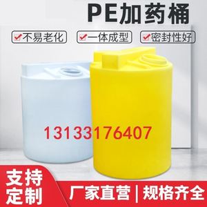200升加药桶食品级方形PE加药箱加厚白色大口耐高温计量箱 耐酸碱
