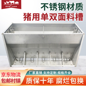 不锈钢双面料槽保育猪自动下料器单面猪食槽保育床喂食槽母猪料槽