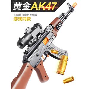 儿童玩具枪黄金抛壳AK47带刺刀软弹枪可发射突击步抢男孩吃鸡装备