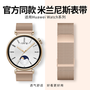 华为gt4表带磁吸gt3表带gt2女款华为watch4pro金属不锈钢带watch3男gt3pro智能手表荣耀magic2运动46mm41小米