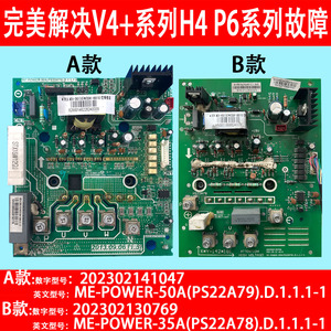 美的V4+中央空调功率模块ME-POWER-50A(PS22A79)/35A(PS22A78)