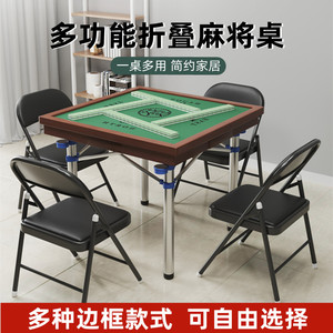 方折叠麻将桌家用小型简便易打棋桌牌子携宿舍手搓牌台多功能式桌