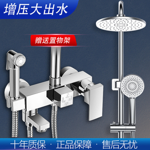 正品全铜淋浴花洒套装卫浴十大品牌家用淋雨浴室沐浴增压花洒喷头