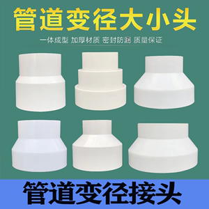 大小头排风管换气扇变径160管烟管配件烟机塑料出风口中心孔150型