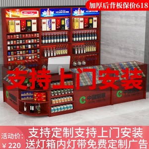 玻璃烟柜组合酒柜超市烟酒展示柜超市便利店货架置物架产品陈列柜