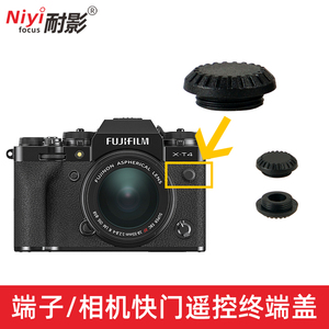 适用 富士同步端子保护盖GFX100S X-H1 GFX50R XT4相机XT2 XT3 XT1 竖拍手柄触点盖 端口盖 配件非原装