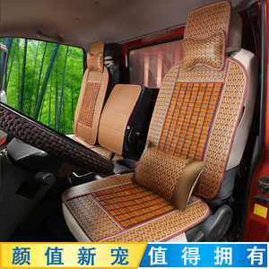 中国重汽豪沃HOWO 悍将4.2米轻卡坐垫夏季竹片全包围专用货车座套