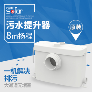 苏法尔污水提升器全自动家用地下室马桶排水泵淋浴房卫生间提升泵