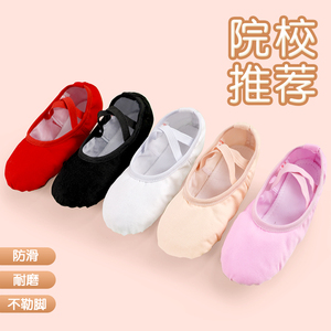 儿童舞蹈服舞蹈鞋跳舞专用练功鞋中国舞女童芭蕾舞肉色软底布头鞋