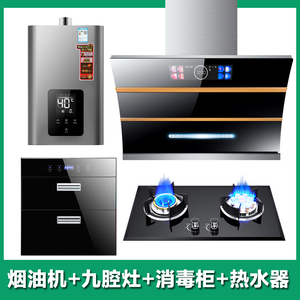 香港欧派抽油烟机燃气灶具套餐组合烟灶消热水器家用厨房三件套装
