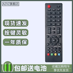 AZVZ遥控器适用于makena麦凯龙液晶电视机遥控器32S