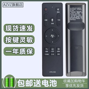 适用海尔电视机遥控器蓝牙语音HTR-U16A LS50H610G LU50C51 55C51