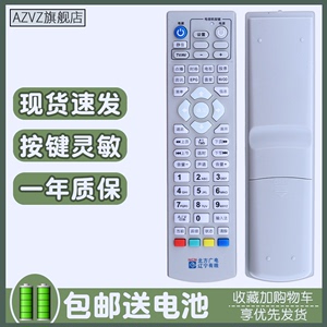 适用于 辽宁有线遥控器 北方广电遥控器辽宁数字电视机顶盒遥控器