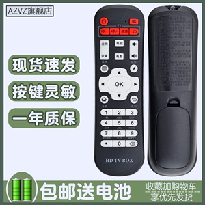 适用于 迪优美特网络机顶盒遥控器HD TV BOX X5 X7 X9 Q8 K9 X16
