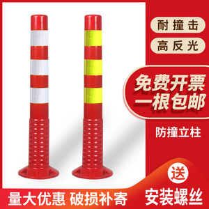 75CM塑料警示柱PU弹力柱隔离桩护栏交通设施路障锥防撞反光柱包邮