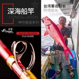 神夺深海船竿手工船竿2.1/2.4米200/300/400/500号底钓竿放流竿