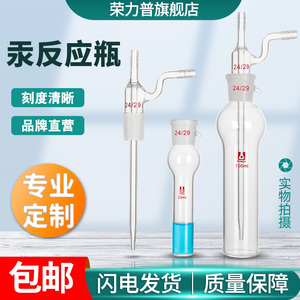 玻璃汞反应瓶汞吸收瓶吸收器汞反应吸收装置5/10/25/50/100/250/500ml毫升
