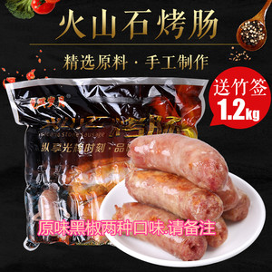 光辉岁月地道肠火山石烤肠纯肉肠热狗香肠多口味1.2公斤20根包邮.