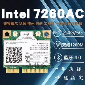 Intel 7260AC 3160AC 7260AN千兆双频5G无线网卡MINIPCIE 4.0蓝牙