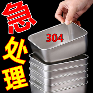 【带盖子】304不锈钢加厚装菜盒日式食物分装盒野餐火锅备菜方盒
