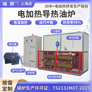 电加热导热油炉反应釜配套循环加热油锅炉电加热器工业防爆锅炉