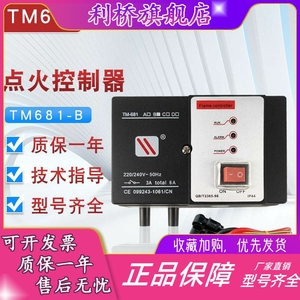 TM-681天燃气烧嘴自动点火控制器 TM681窑炉点火控制器燃烧器配线