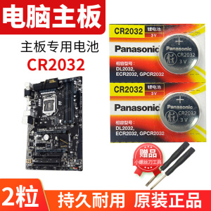 华硕 微星 技嘉电脑主板纽扣电池CR2032 b450 b450m b460m b550 b550i ds3h hd3 i k h power GAMING AORUS