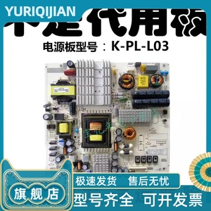 42寸乐华42u580/500 puf6052/t3电视机液晶电源板配件板K一PL-L03