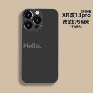 简约英文字适用于苹果XR改装13pro手机壳xsmax专用套终极版硅胶4软保护套磨砂5代自带全包镜头膜12promax