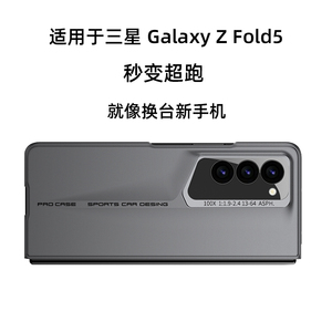 适用于三星fold5手机壳折叠屏Galaxy Z Fold5保护套w24秒变保时捷全包防摔Samsung前后双壳刀锋战士壳膜一体