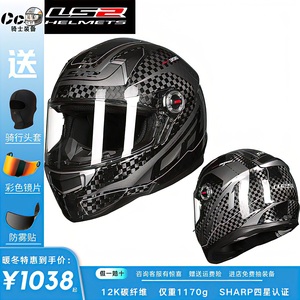 LS2摩托车碳纤维头盔FF396全盔机车骑行防雾夏季全覆式12K男女