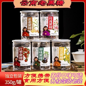 云南特产云南古法黑糖姜茶 送女友送老婆送闺蜜 独立包装独立罐装