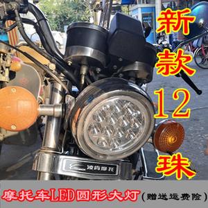 适用摩托车led内置大灯GN125太子款三轮车圆形大灯总成强光HJ改装
